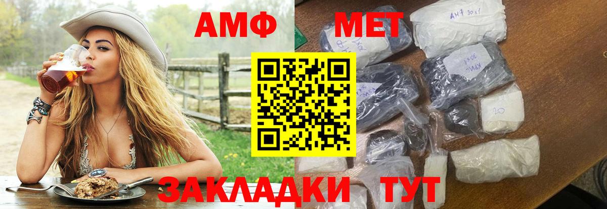Уварово  АМФЕТАМИН 98%  Вход с VPN 