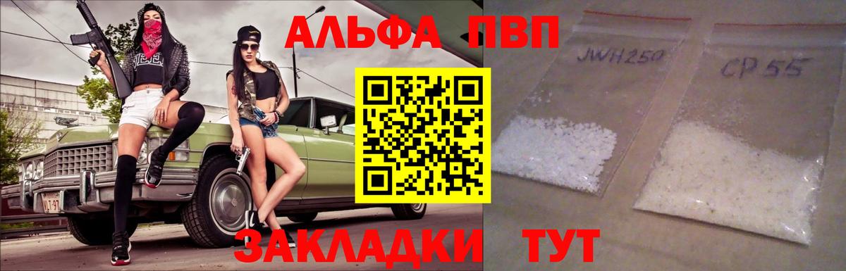 Alpha-PVP Соль  даркнет сайт  Вход с VPN  Уварово  А ПВП кристаллы  Alpha-PVP 