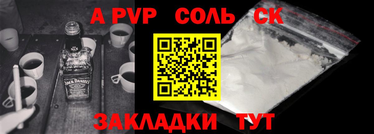 Альфа ПВП мука Уварово
