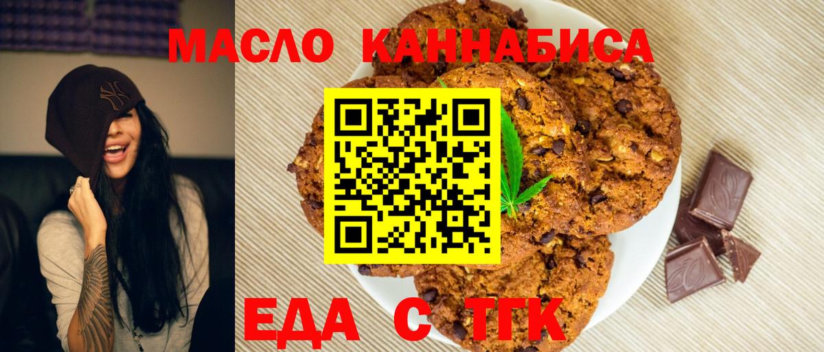 Canna-Cookies конопля  Вход с VPN  Уварово 
