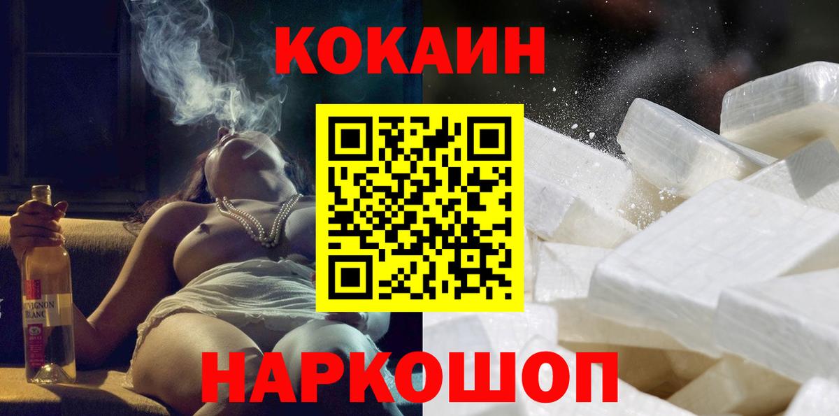 Cocaine  Вход с VPN  COCAIN 98%  Уварово  КОКАИН 99% 