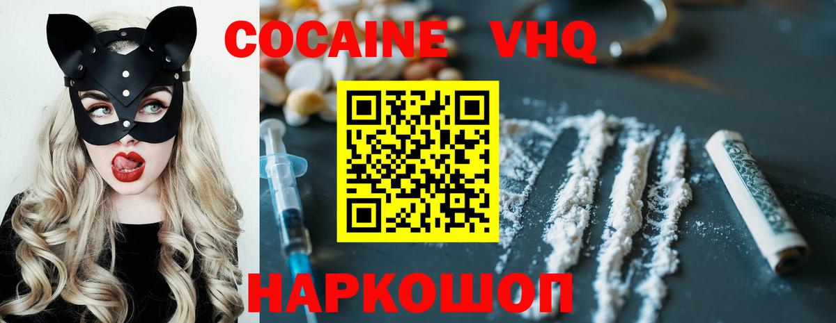 КОКАИН Эквадор Уварово