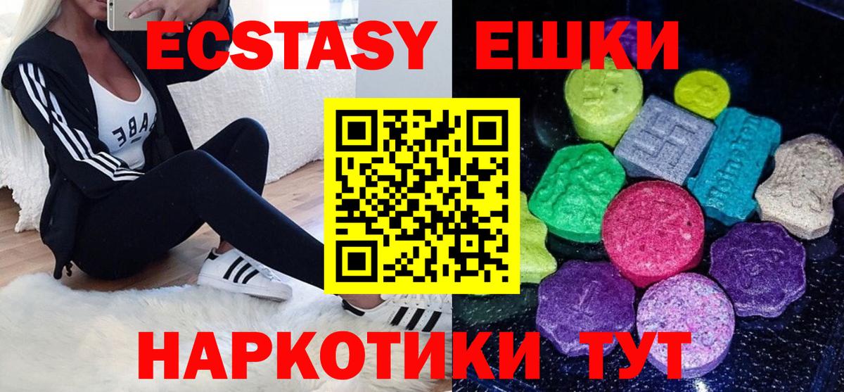 ЭКСТАЗИ  ЭКСТАЗИ DUBAI  Вход с VPN  Ecstasy 300 mg  Уварово 