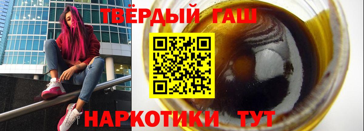 Гашиш Изолятор  Вход с VPN  ГАШ  Гашиш VHQ  Уварово 