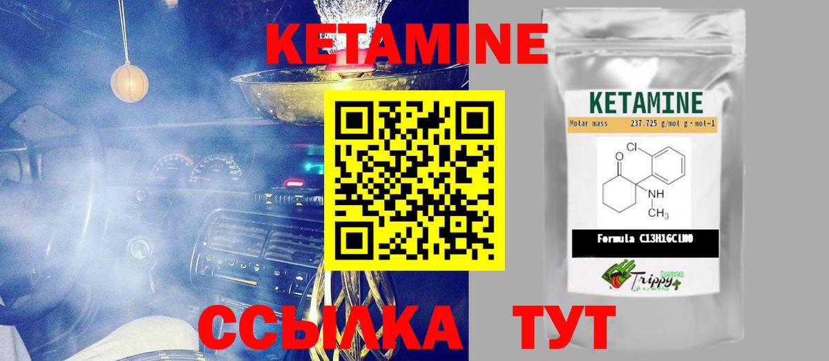 Кетамин ketamine  Вход с VPN  Уварово  КЕТАМИН VHQ 