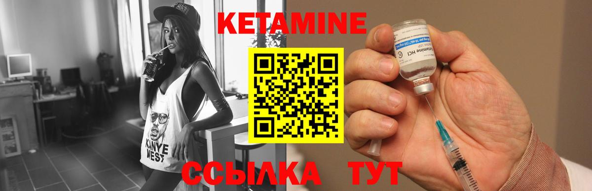 Кетамин ketamine Уварово
