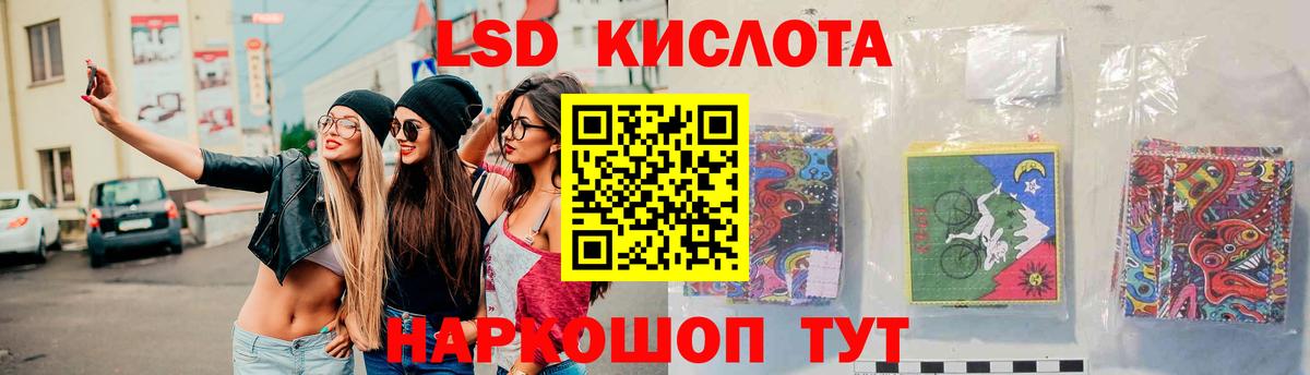 LSD-25 экстази кислота Уварово