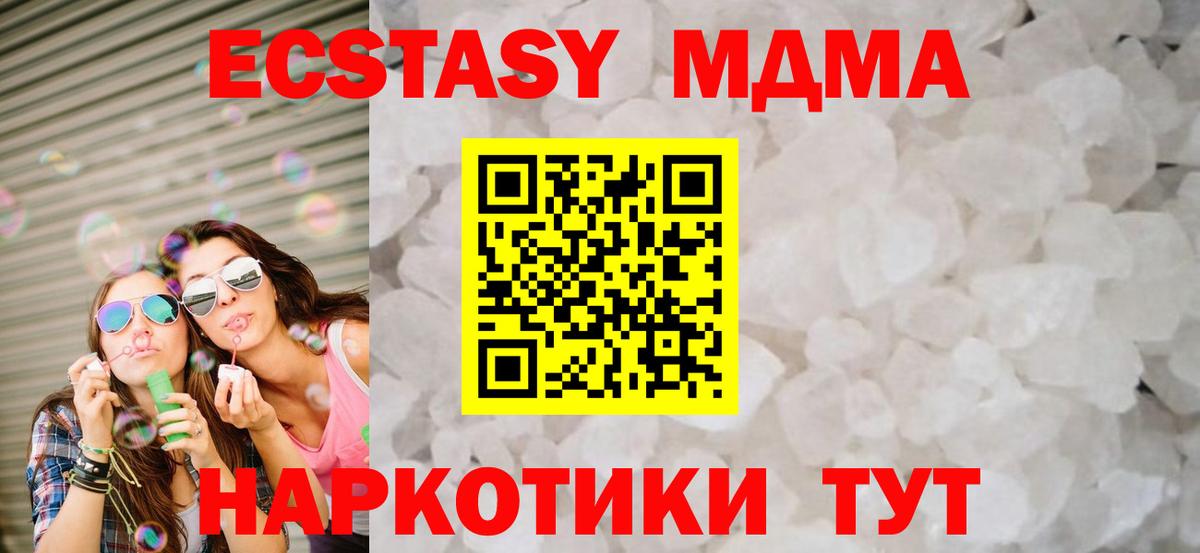 МДМА crystal  MDMA молли  Вход с VPN  Уварово 
