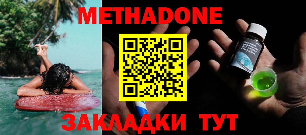 МЕТАДОН мёд Уварово