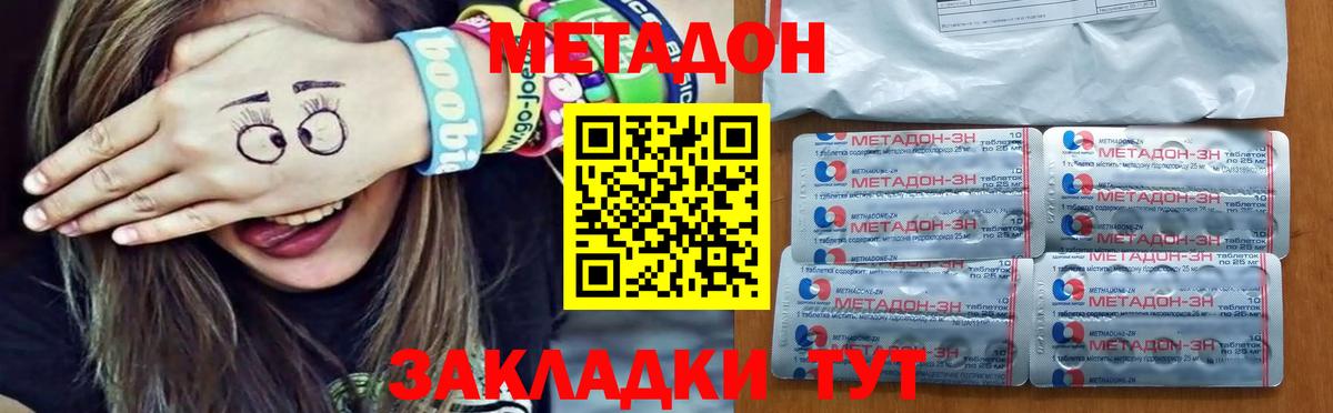 Метадон белоснежный  Вход с VPN  МЕТАДОН мёд  Уварово 
