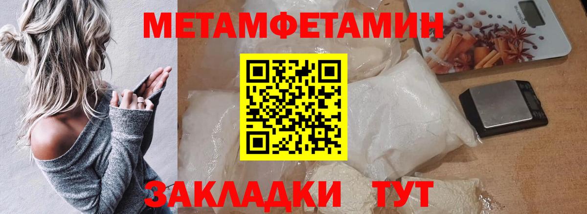 Первитин мет Уварово