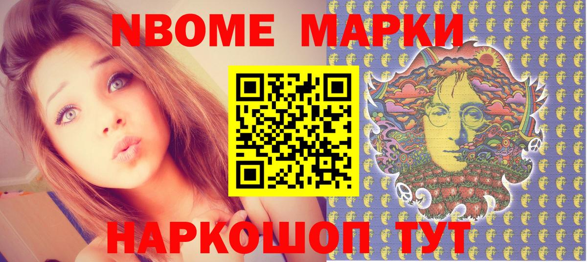 Наркотические марки 1,8мг  Марки N-bome  наркошоп  Уварово  Вход с VPN  Наркотические марки 1,8мг 