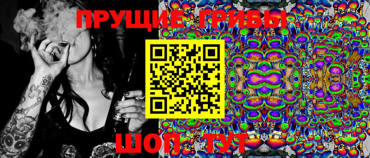 Псилоцибиновые грибы мухоморы  Псилоцибиновые грибы Psilocybine cubensis  Вход с VPN  Уварово 