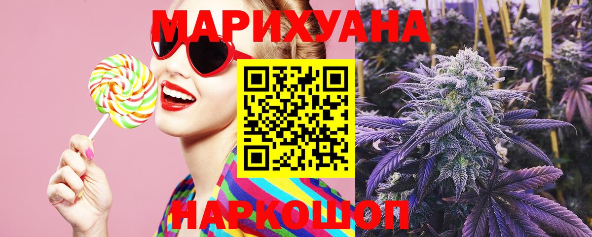 Уварово  МАРИХУАНА MAZAR  Вход с VPN  Каннабис конопля 